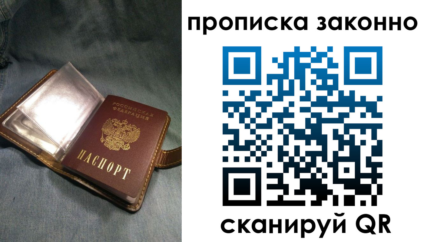 временная регистрация поиск в Бикине