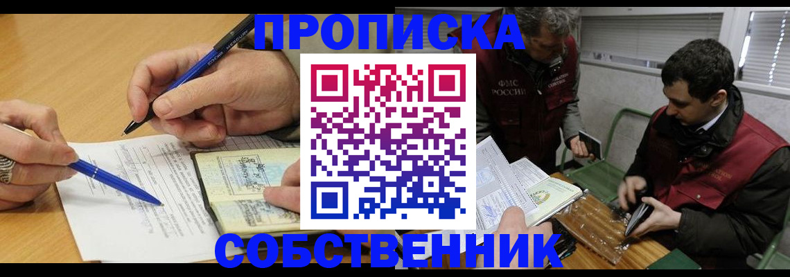 прописка для военкомата в Бикине