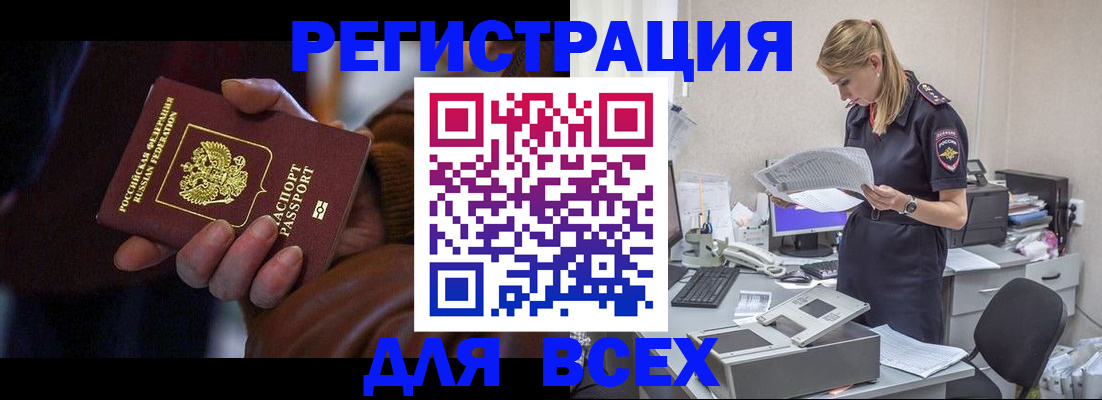 прописка поиск в Бикине